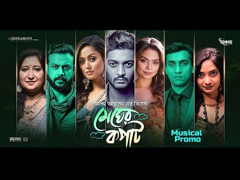 MEGHER KOPAT | Musical Promo | Walid | Evon | Afroza | Tonni | Cindy