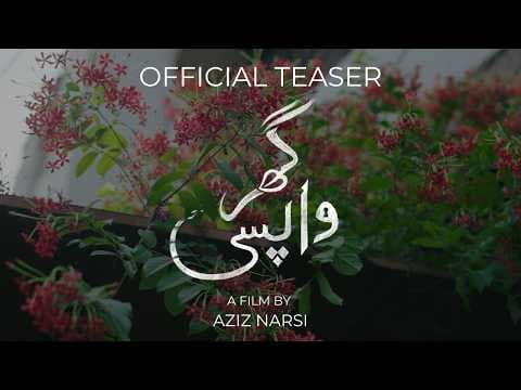 Ghar Waapsi - Official Teaser