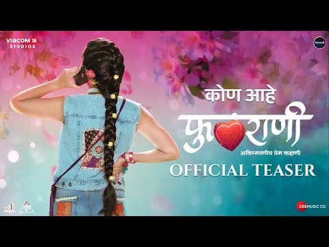 Phulrani Teaser |Subodh Bhave, Priyadarshini Indalkar, Vikram Gokhale, Vishwas Joshi |22 March 2023