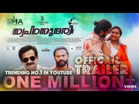 Swapnasundari - Trailer | Dr Rajith Kumar | Jinto | Sanif Ali | Shinu Syamalan | Philip K J