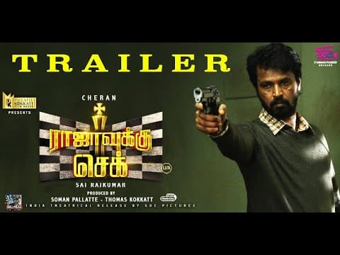 Rajavukku Check Official Theatrical Trailer | Cheran | Sai Rajkumar