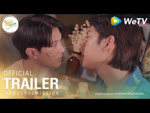 [OFFICIAL TRAILER] Hard Love Mission ภารกิจโหด เปลี่ยนเป็น โหมดรัก | 28 MDP Studio