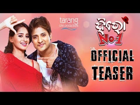 Hero No.1 Official Teaser || Babushan, Bhoomika - Tarang Cine Productions
