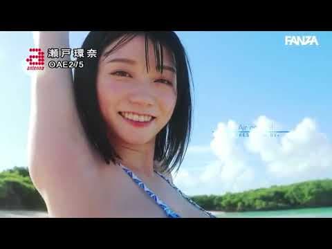 Kanna Seto Trailer