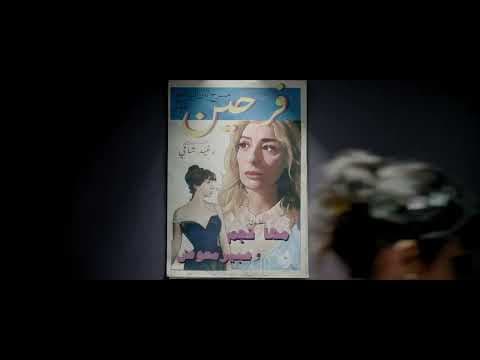 FARHEEN OFFICIAL TEASER