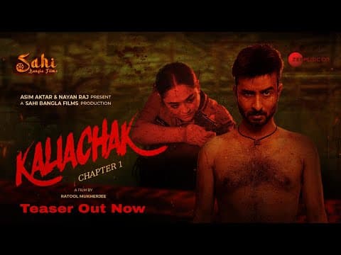 Kaliachak Chapter 1 | Official Teaser | Ratool Mukherjee,Rupanjana Mitra, Asim