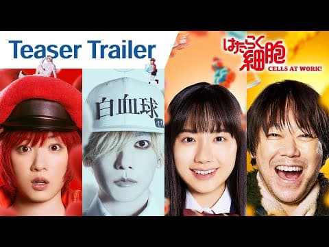 Teaser Trailer [English Subtitles]