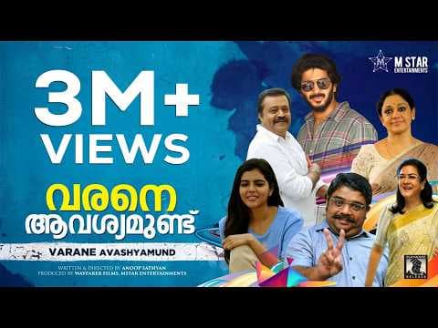 VARANE AVASHYAMUND Official Trailer I Dulquer Salmaan I Suresh Gopi I Shobana I Kalyani I Anoop