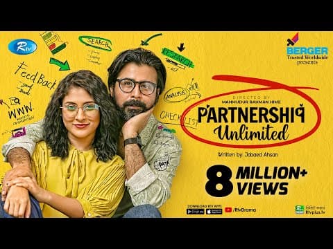 Partnership Unlimited | পার্টনারশিপ আনলিমিটেড | Valentine's Special Natok | Afran Nisho | Mehazabien