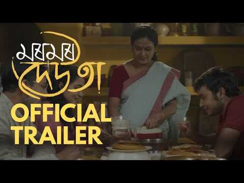 Moromor Deuta মৰমৰ দেউতা Official Trailer | Assamese Cinema 2026