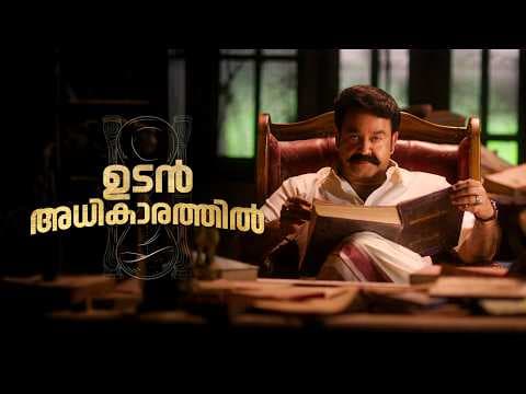 ബിഗ് ബോസ് ഉടൻ അധികാരത്തിൽ.