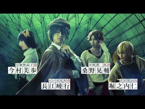 舞台「文豪ストレイドッグス」スポットCM