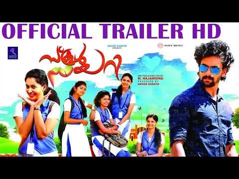 School Diary Official Trailer HD | New Malayalam Film