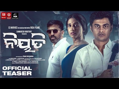 ନିୟତି | Niyati | Official Teaser | SAANU | Divya | Samaresh | Pinaki Srichandan || Odiaone