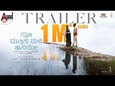 Swathi Mutthina Male Haniye Official 4K Trailer | Raj B Shetty | Siri | Sandalwood Queen Ramya