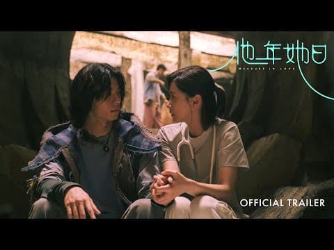 他年她日 ｜ Measure In Love | Main Trailer | 首支预告片