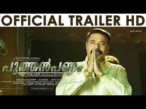 Puthan Panam Official Trailer HD | Mammootty | Ranjith