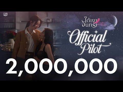 Official Pilot | Under Her Rules Under the Moonlight [ENG SUB]