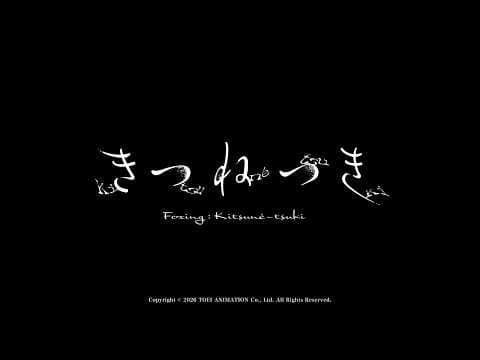 30-Second Trailer [Subtitled]