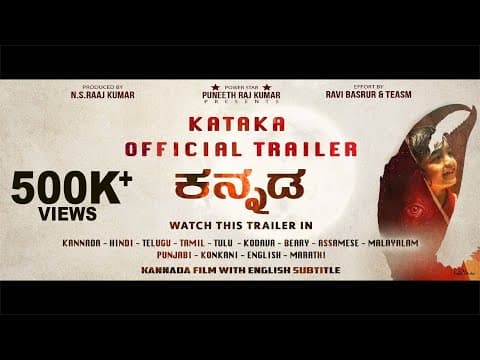 KATAKA OFFICIAL TRAILER KANNADA