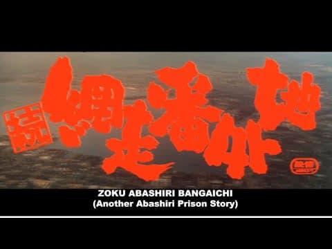 Original 1965 Theatrical Trailer [Subtitled]