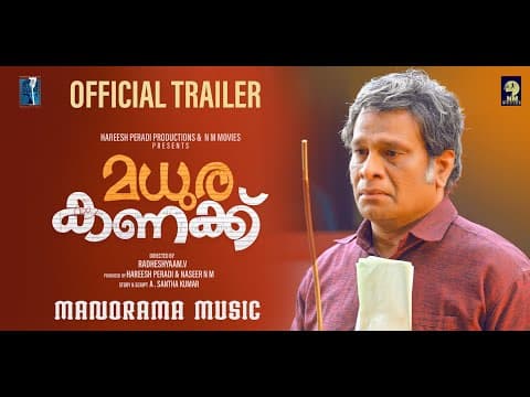 Official Trailer | Madura Kanakku | Hareesh Peradi | Indrans | Radheshyam V | Malayalam Film Trailer