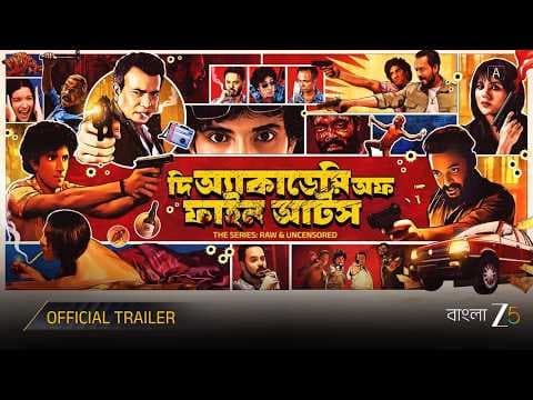 The Academy of Fine Arts: The Series I Official Trailer I Rudranil, Sourav, Payel |Watch Now on ZEE5