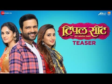 Triple Seat - Teaser | Ankush Chaudhari, Pravin Tarde, Shivani Surve & Pallavi Patil