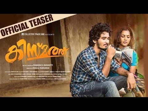 Kismath Official Teaser | Vinay Forrt, Shruthi Menon, Shine Nigam | Manorama Online