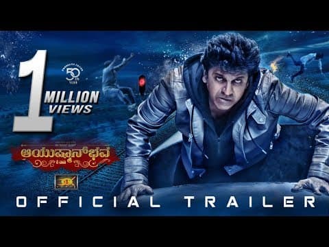 Aayushmanbhava - Official Trailer | Shiva Rajkumar | P.Vasu | Dwarakish | Gurukiran