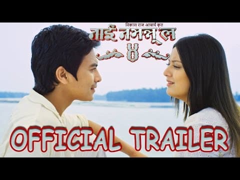 NAI NABHANNU LA 4 || Official Trailer HD