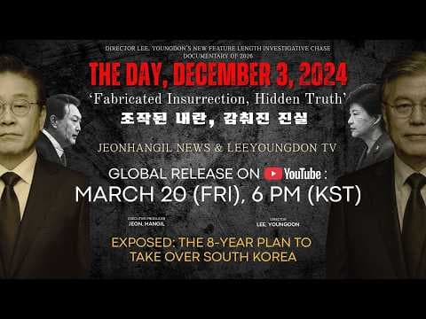 [영어판 최초공개] Official trailer Fabricated Insurrection: How the president illegitimately seized power?