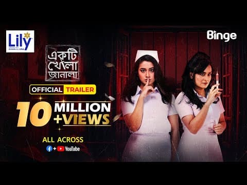 একটি খোলা জানালা ( ট্রেইলার ) | Vicky Zahed | Tasnia Farin | Nadia | A Binge Original