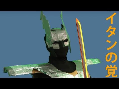 TITANS AWAKENING | A Student Short Film