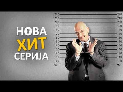 #КуќенПритвор (тизер)
