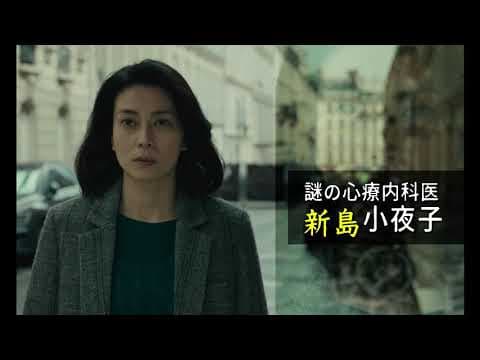 映画『蛇の道』キャラクター紹介：新島小夜子（柴咲コウ）【6月14日(金)公開】