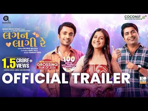 Lagan Laagii Re- TRAILER | Mallhar Thakar, Aarohi, Tatsat | New Gujarati Film | Releasing on 6th Feb