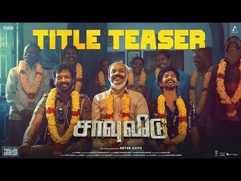 Saa Vee - Title Teaser | Udhaya Deep | Aadesh Bala | Anton Ajith