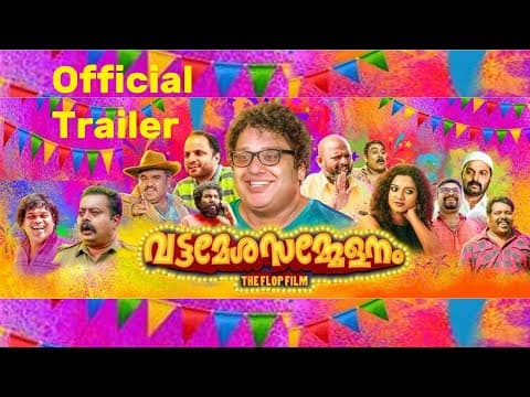 VATTAMESHA SAMMELANAM | Trailer | Movie Trailer | Jibu Jacob | Vipin Atley | Saju Navodaya