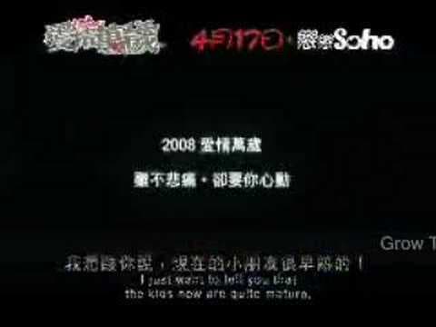 Love is Elsewhere Trailer Teaser Promo