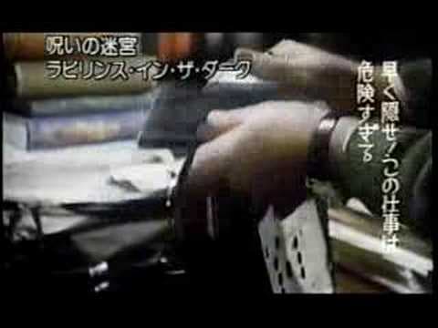 SPIDER LABYRINTH (1988) Trailer