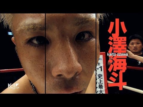 K-1 WORLD GP 2018 JAPAN ～第2代フェザー級王座決定トーナメント～TV-CM1