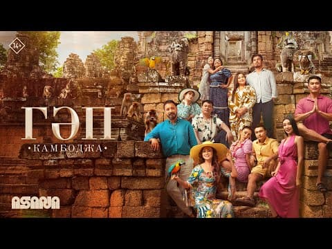 Official Trailer