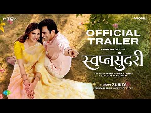 Swapnasundari - Trailer | Bhushan Pradhan, Sayli Patil | Akshay Shinde | 24 July | स्वप्नसुंदरी