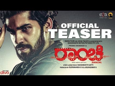 Ranchi - Teaser | Prabhu, Divya,Tota Roy | Alwyn Fernandes, Sandeep Chowta | Shashikanth Gatti