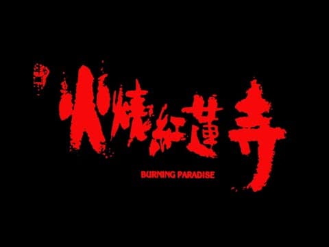 Original Hong Kong Trailer