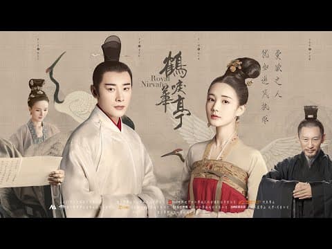 Royal Nirvana (2019) Trailer