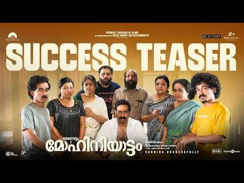 Bharathanatyam 2 Mohiniyattam | Success Teaser | Saiju Kurup | Krishnadas Murali | Thomas Thiruvalla