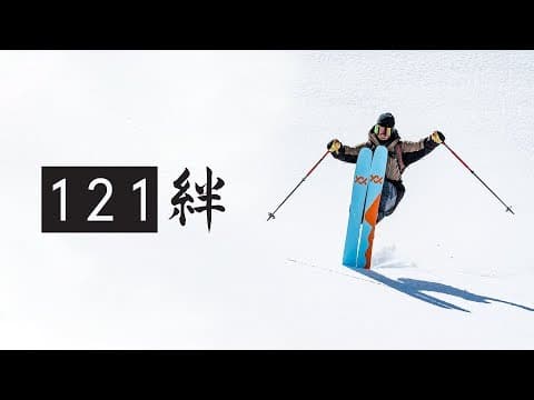 "121" OFFICIAL MOVIE TRAILER