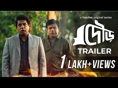 Dour | Official Trailer